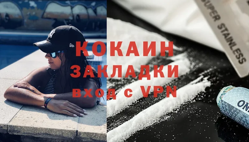 купить закладку  Ворсма  Cocaine Боливия 