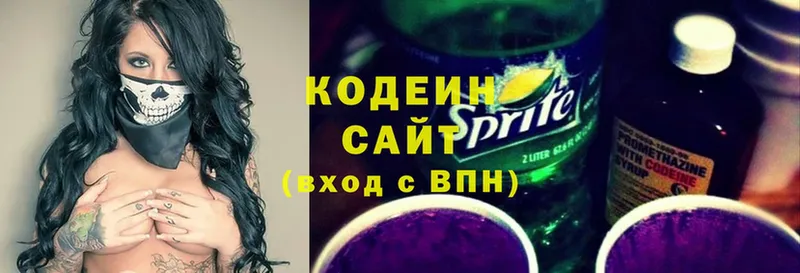 Кодеин Purple Drank  Ворсма 