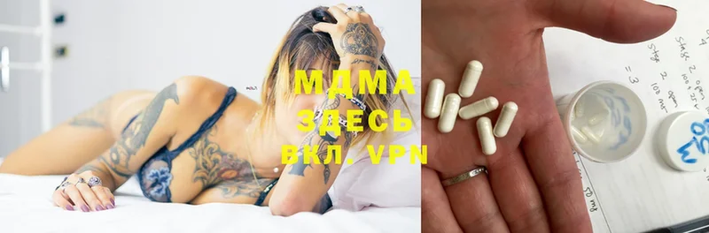 MDMA молли Ворсма