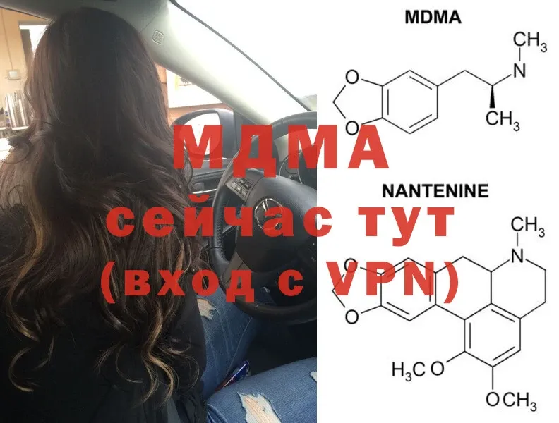 где купить наркоту  Ворсма  MDMA VHQ 