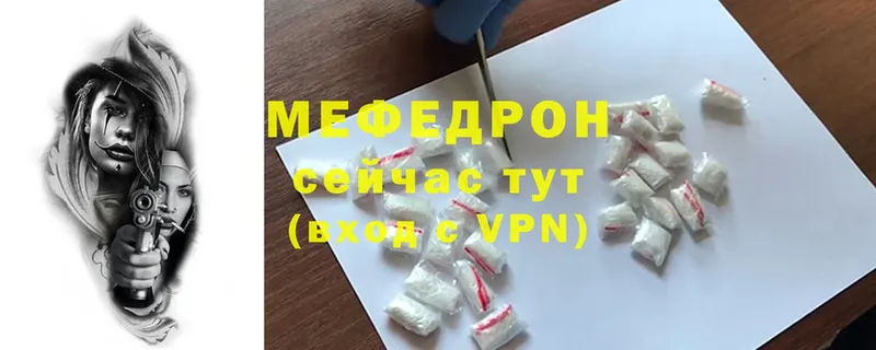 наркота  Ворсма  ссылка на мегу   МЯУ-МЯУ VHQ 