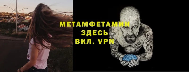 Метамфетамин Methamphetamine  закладка  Ворсма 